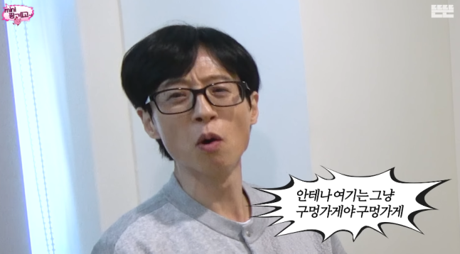 [사진, 안테나 유튜브 핑계고]