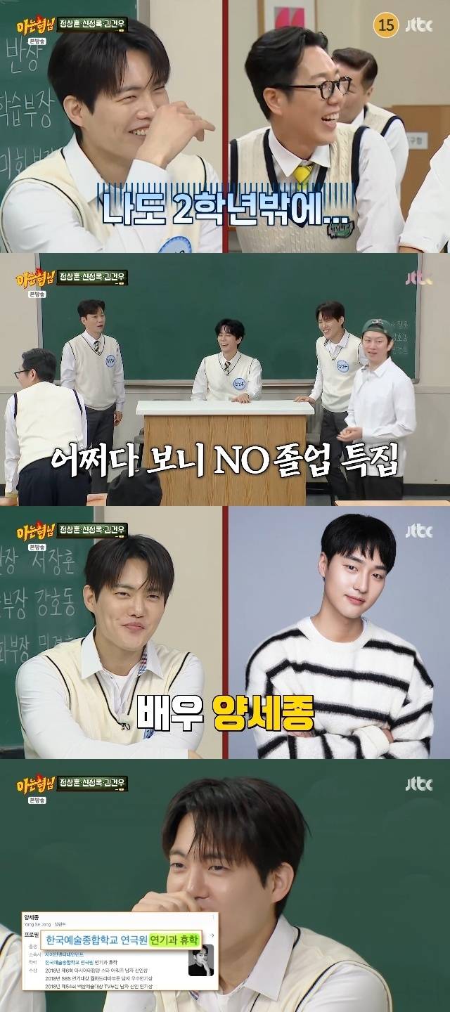JTBC ‘아는 형님’ 캡처