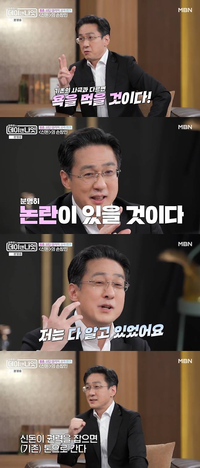 MBN ‘김주하의 데이앤나잇’