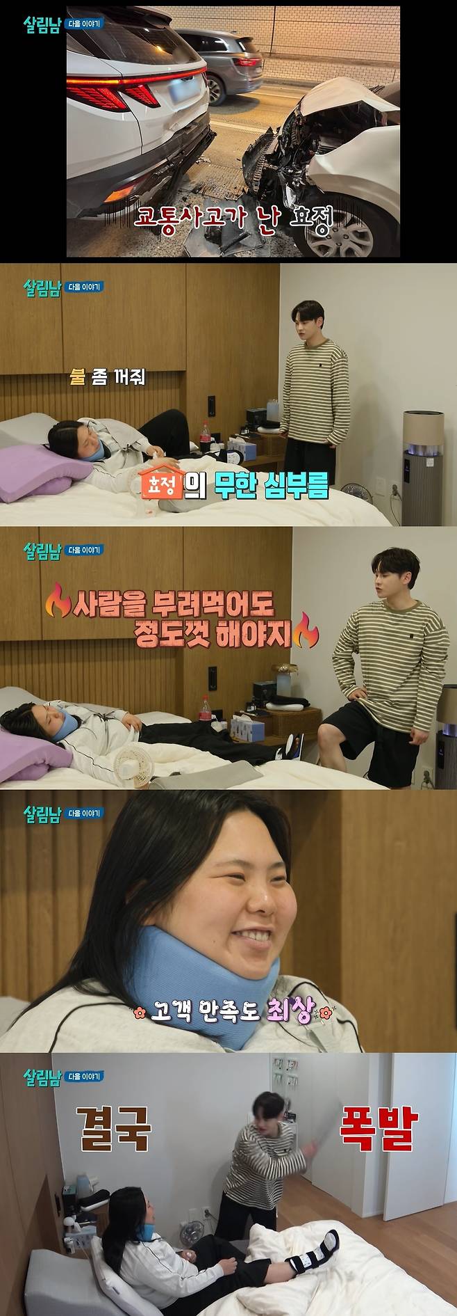 KBS 2TV 예능 ‘살림하는 남자들’