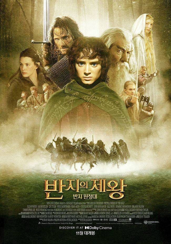 ‘반지의 제왕’ 포스터