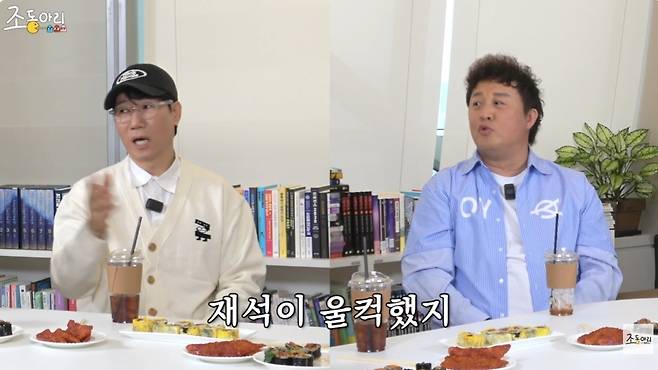 조동아리 채널 캡처