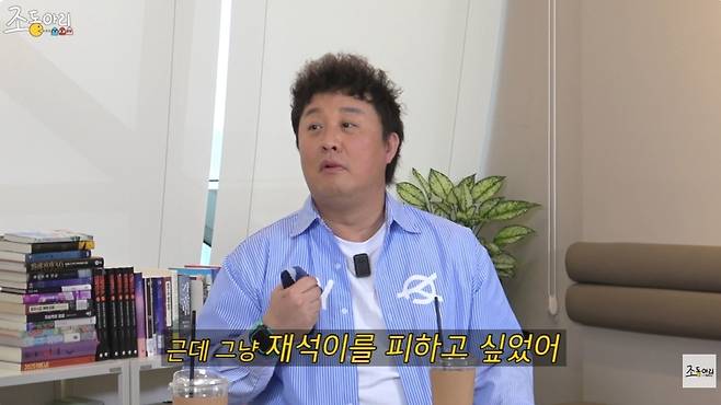 조동아리 채널 캡처