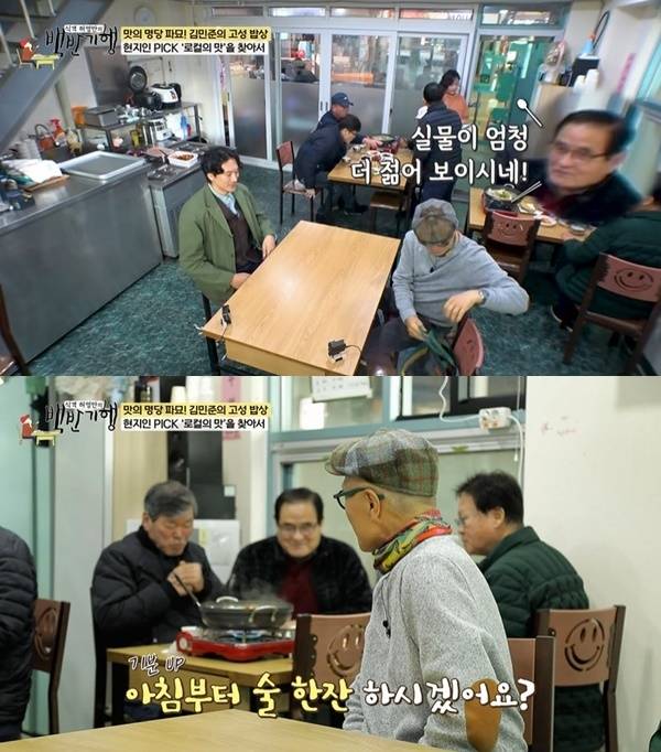 TV조선 ‘식객 허영만의 백반기행’