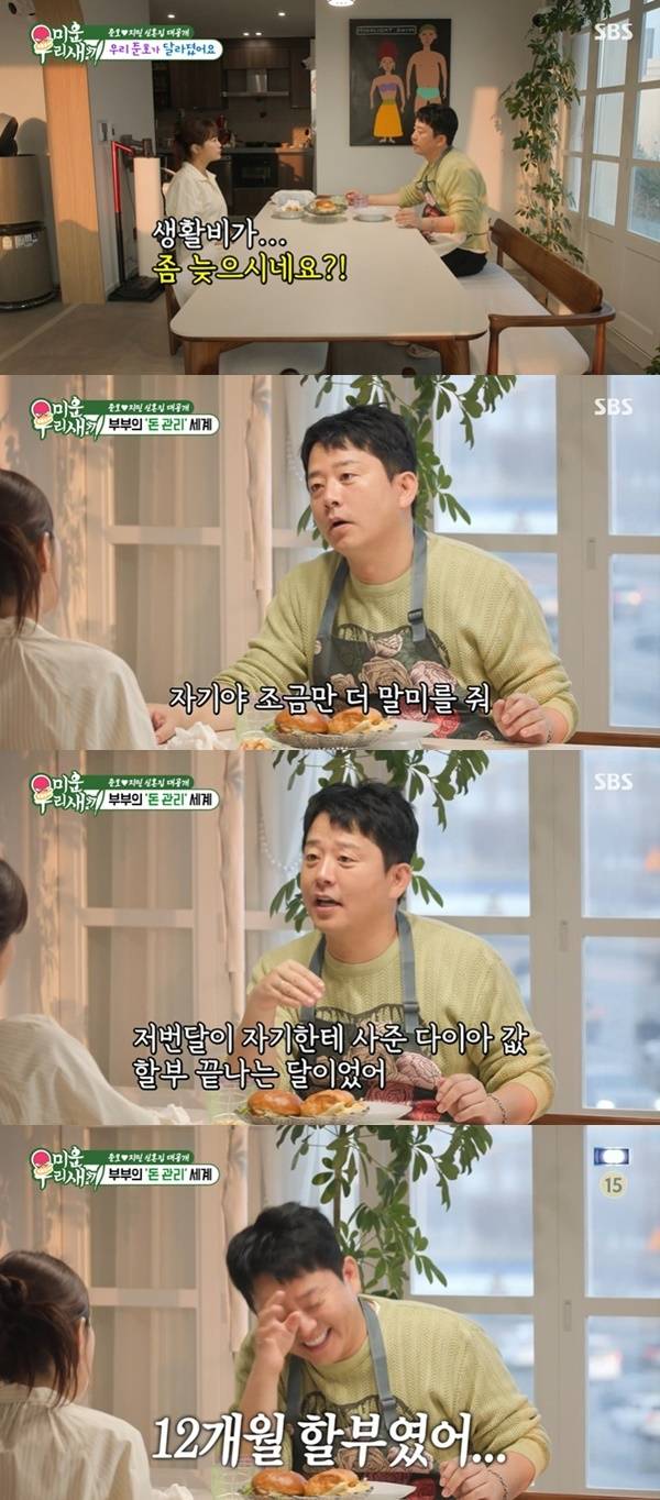 SBS ‘미운 우리 새끼’