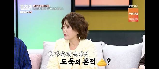 [서울=뉴시스] 오영실. (사진 = MBN '동치미' 캡처) 2026.04.05 photo@newsis.com *재판매 및 DB 금지