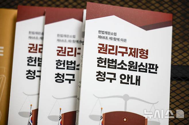 [서울=뉴시스] 정병혁 기자 = 헌법재판소와 대검찰청이 재판소원의 심리에 필요한 형사 재판의 사건 기록을 전자 인증등본 형태로 주고 받기로 최근 합의한 것으로 파악됐다. 서울 종로구 헌법재판소 민원실에 재판소원 제도 관련 안내문이 붙어있다. 2026.04.05. jhope@newsis.com