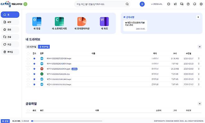 충북교육청 제공