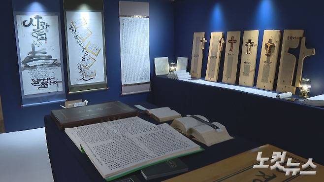 CBS 대한민국 성경필사전 전시공간. 오요셉 기자