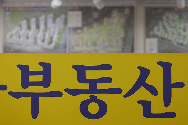 5일 서울 강남구의 한 부동산 중개업소 모습. 연합뉴스