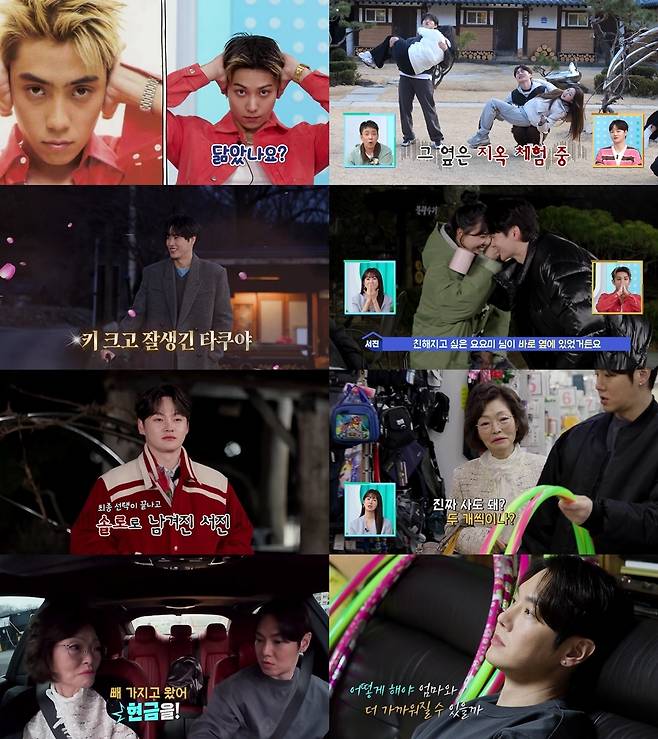 KBS2 ‘살림남’ 방송 캡처