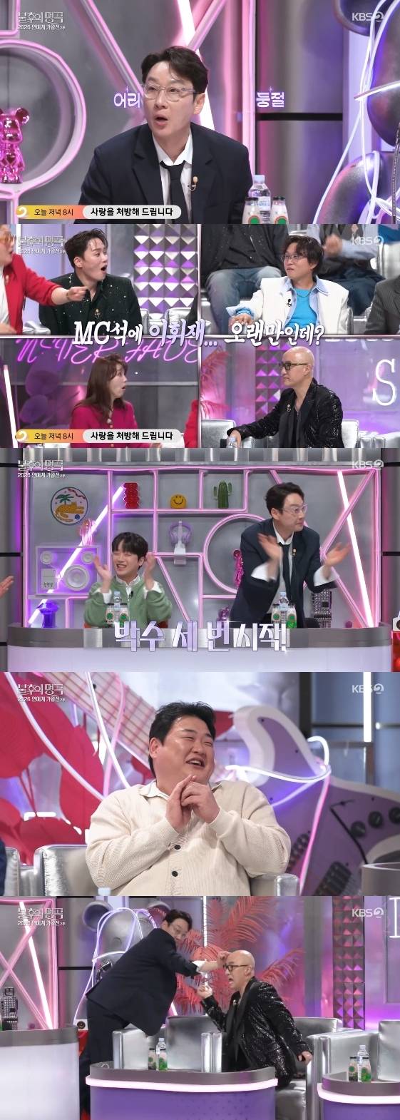 /사진= KBS 2TV 예능 프로그램 '불후의 명곡'(이하 '불명')
