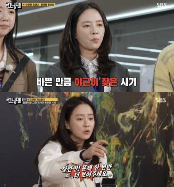 송지효 /사진=SBS 방송화면