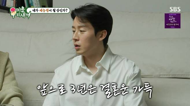 /사진 = SBS '미운우리새끼'