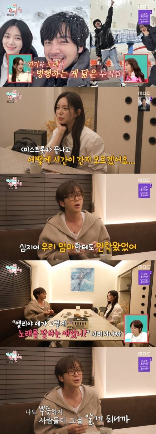 ‘전참시’. 사진|MBC