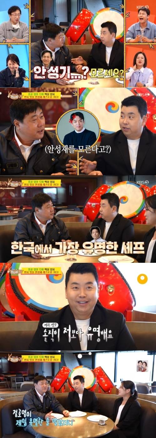 ‘사당귀’. 사진lKBS