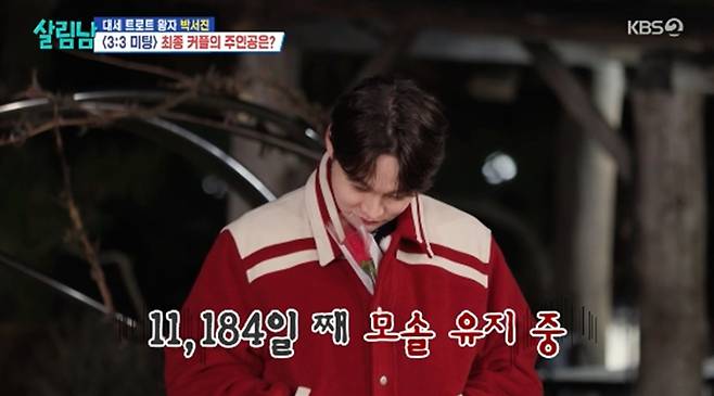 '살림하는 남자들' 방송화면 캡처