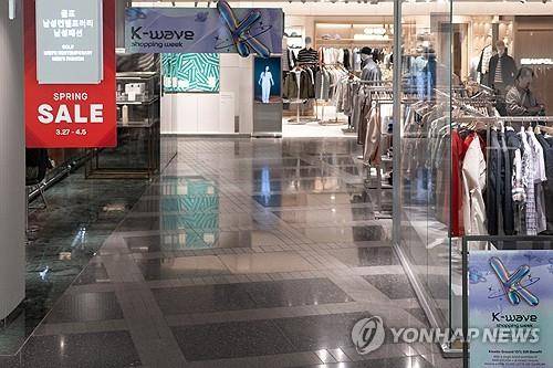 서울시내 한 백화점 [연합뉴스 자료사진]