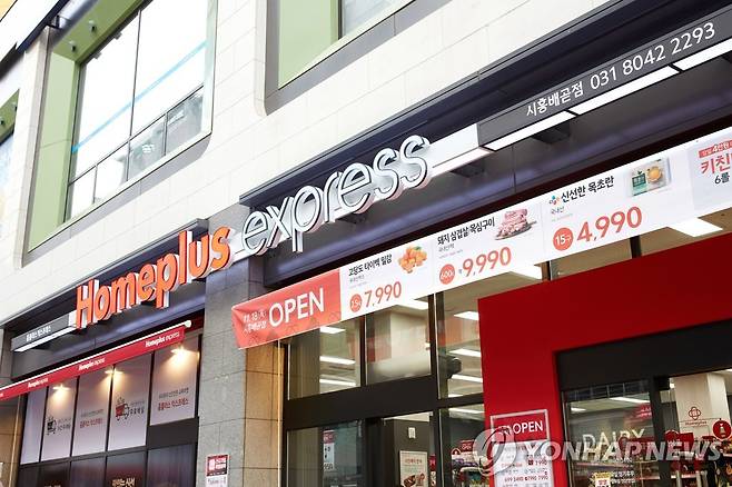홈플러스 익스프레스 [홈플러스 제공, 재판매 및 DB금지]