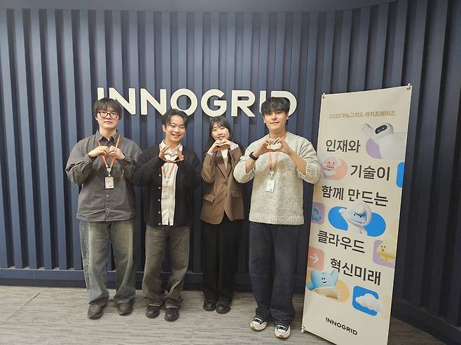 클라우드 전문기업 이노그리드 인턴들  (서울=연합뉴스) 노재현 기자 = 올해 3월 초부터 클라우드 전문기업 이노그리드에서 인턴으로 근무 중인 김민서·박경인·조명아·백준규(왼쪽부터)씨가 지난달 25일 서울시 중구 이노그리드 본사에서 연합뉴스와 인터뷰를 한 뒤 기념사진을 찍고 있다. 이들은 모두 작년 하반기 숭실대 인공지능(AI) 부트캠프를 거쳤다. 2026.4.5.nojae@yna.co.kr