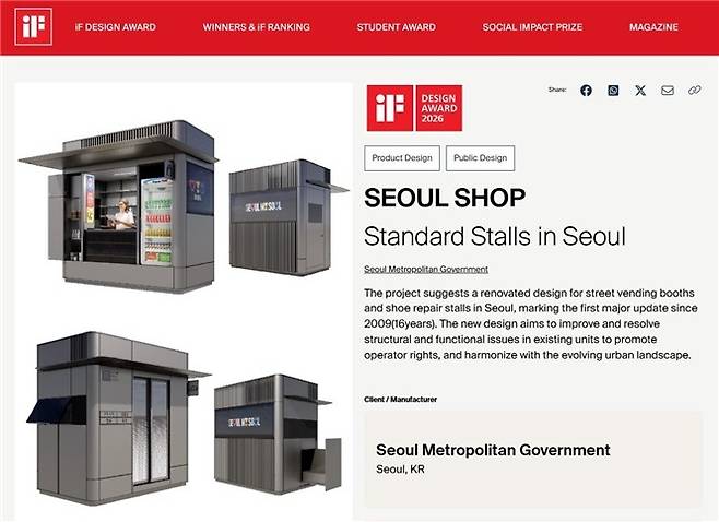 2026 iF 디자인 어워드 수상 [서울시 제공. 재판매 및 DB 금지]