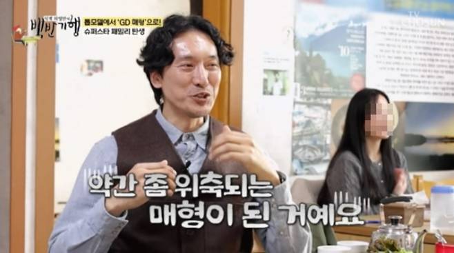 배우 김민준이 톱스타 가수를 처남으로 둔 심경을 밝혔다. / 사진=TV조선 '백반기행' 캡처