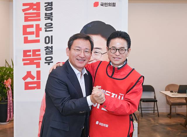 이철우 경북도지사 예비후보 캠프는 김형동 의원이 이철우 예비후보에 대한 지지를 선언했다고 밝혔다. 이철우 캠프 측 제공