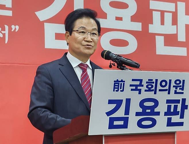 김용판 전 국회의원이 지난 1월 21일 국민의힘 대구시당 3층 회의실에서 달서구청장 출마를 공식 선언했다. 영남일보DB