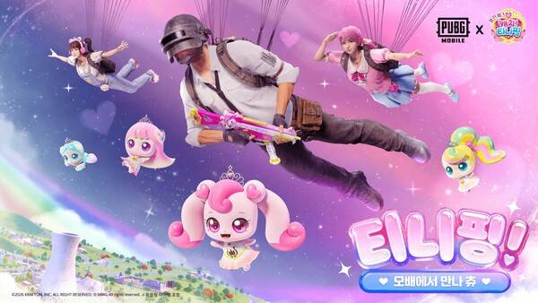 배그 모바일X캐치! 티니핑 컬래버레이션 이미지(사진=크래프톤 제공)