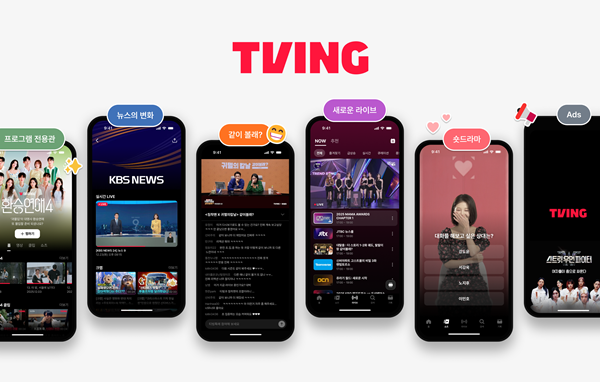 제공=티빙
