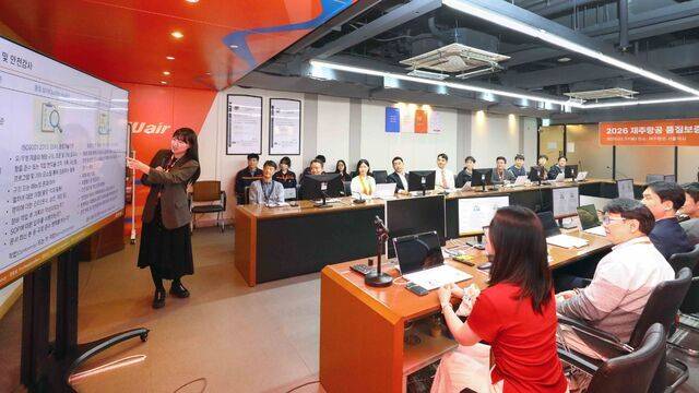 지난달 31일 서울시 강서구 제주항공 서울지사에서 개최된 ‘2026년 전사 품질보증 워크숍’에서 제주항공 운항‧정비‧객실 등 품질심사자 및 실무담당자가 주요 개선 과제와 적용 사례에 대해 의견을 나누고 있다. 제주항공 제공