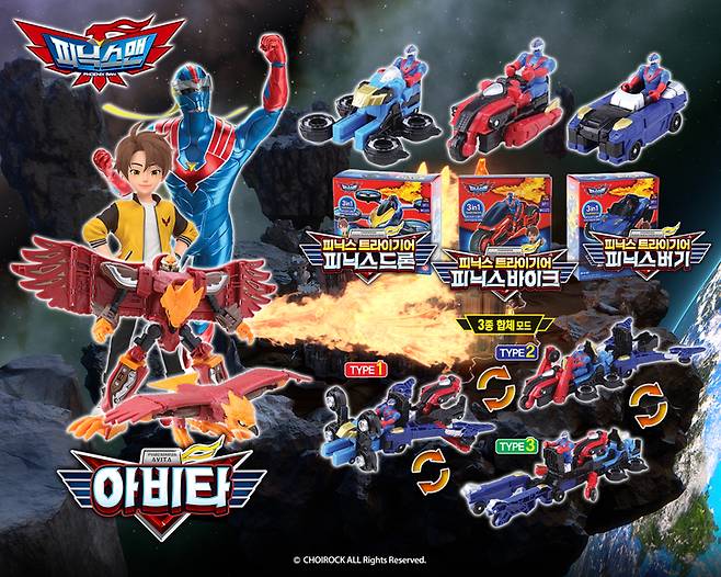 ▲피닉스맨 '피닉스 아비타'(왼쪽)와 '피닉스 트라이기어' 완구 세트(오른쪽). 사진=초이락컨텐츠컴퍼니
