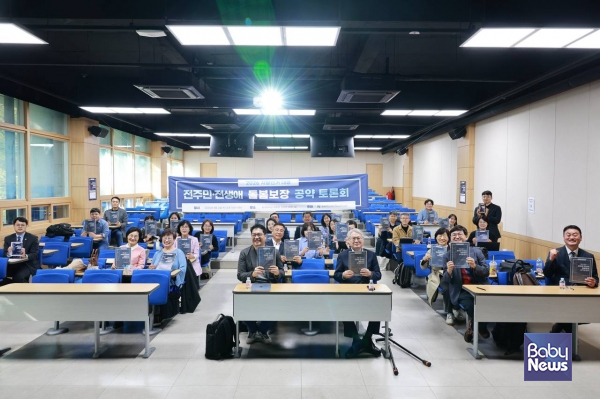 '넥스트케어 전주민·전생애 돌봄보장 공약토론회'에 토론자로 참석한 홍성규 진보당 경기도지사 후보가 참석자들과 기념촬영을 하고 있다.&nbsp;ⓒ진보당