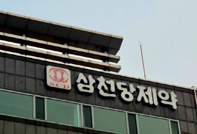 Samchundang Pharm. (Yeonhap news)