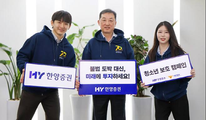 (사진=한양증권)