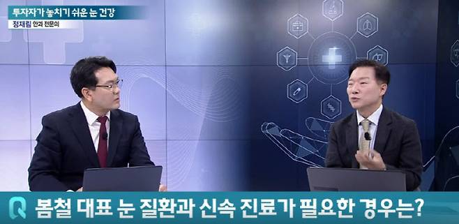 [사진=어쨌든 경제 방송 캡쳐] 정재림 원장(사진 우측)이 3일 '어쨌든 경제' 방송에 출연해 유은길 경제전문기자(사진 좌측)의 질문에 답하고 있다.