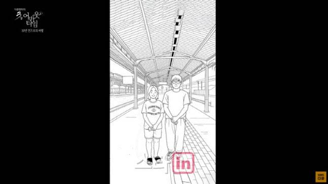 특별판 '어바웃타임' 방송 화면(사진=KBS)