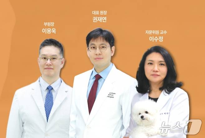 반포베이스동물의료센터 의료진(홈페이지 갈무리) ⓒ 뉴스1