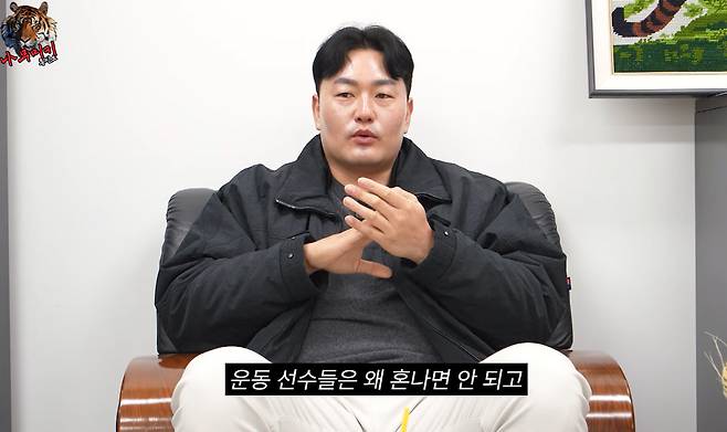 사진캡처=유튜브 채널 '나무미키 흥신소'