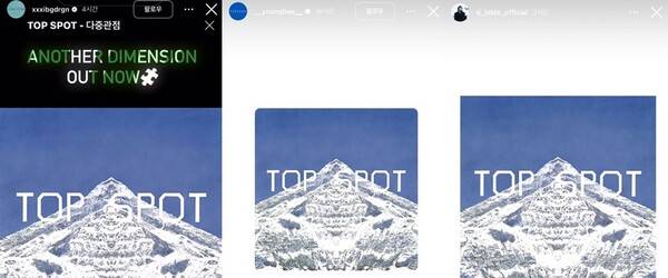 지드래곤 SNS, 태양 SNS, 대성 SNS (왼쪽부터) ⓒ각 SNS 캡처