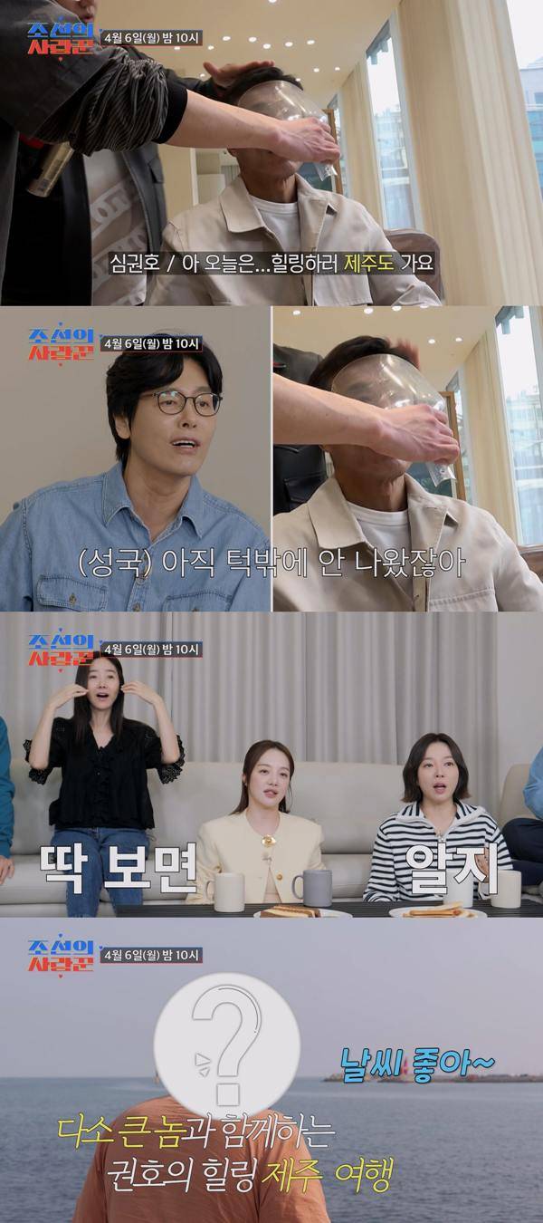 ⓒTV조선 '조선의 사랑꾼' 캡처