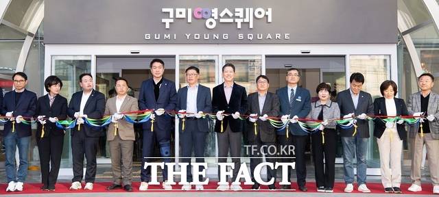 구미시 청년정책 핵심 거점인 구미영스퀘어가 문을 열고 본격 운영에 들어갔다. 사진은 지난해 구미영스퀘어 개소식 모습. /구미시
