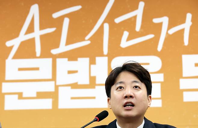 이준석 개혁신당 대표가 6일 오전 국회에서 열린 당 최고위원회의에서 모두발언을 하고 있다. /연합뉴스