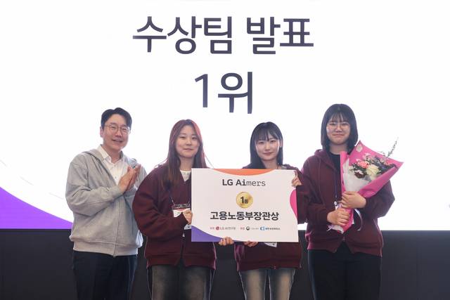 임우형(왼쪽부터) LG AI연구원장과 대상 수상자인 박서희·조하영·손민주씨가 지난 4일 경기 이천 LG인화원에서 열린 'LG 에이머스 해커톤'에서 기념사진을 찍고 있다. LG 제공