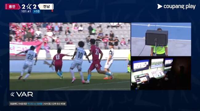 사진=쿠팡 플레이 중계 화면 캡쳐