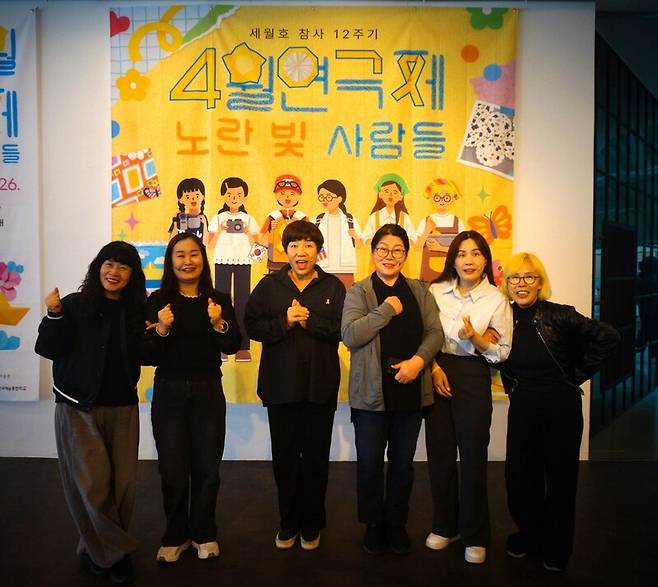 4·16가족 극단 단원들이 5일 오후 경기도 안산시 단원구 초지동 경기도미술관 1층 강당에서 열린 4월 연극제 ‘노란 빛 사람들’ 공연을 앞두고 포즈를 취하고 있다. 이준희 기자