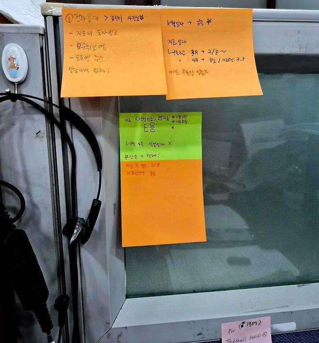 2026년 1월23일부터 조선뉴스프레스 판매부 독자팀에서 근무하고 있는 김지우씨의 컴퓨터 모니터에 고객응대 관한 업무 내용을 적은 포스트잇이 여러 개 붙어 있다. 김지우 제공