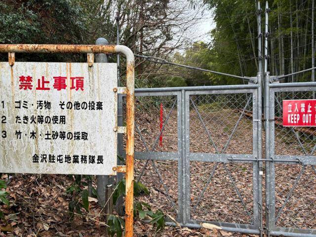 일본 이시카와현 가나자와시 육상자위대 미쓰코지야마훈련장 후문에 2월 26일 '출입금지'와 훈련장 안내 사항이 걸려 있다. 훈련장 정문에서 약 1㎞ 떨어진 곳으로, 일본 시민단체 윤봉길의사와함께하는모임이 윤봉길 의사 처형 장소로 추정한 곳이다. 가나자와=류호 특파원