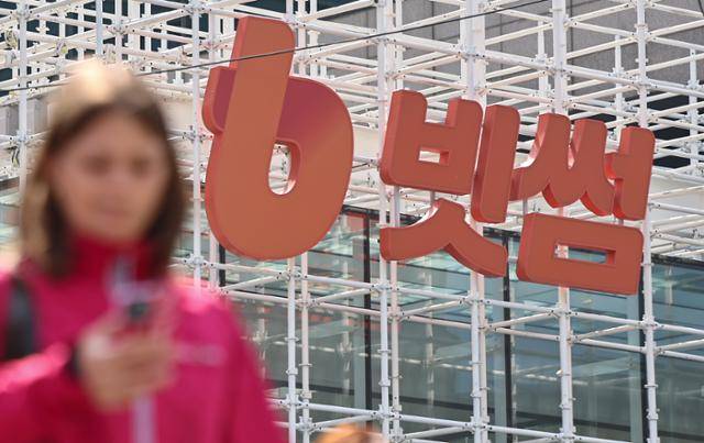 서울 강남구 빗썸라운지 삼성점 전경. 뉴스1