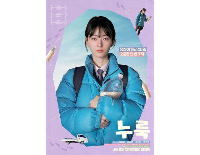 배우 장동윤이 감독으로서 첫 선보이는 장편 연출작 '누룩'이 오는 15일 개봉한다. 로드쇼플러스 제공